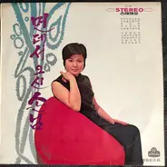 Cho Mi Mi - 나훈아