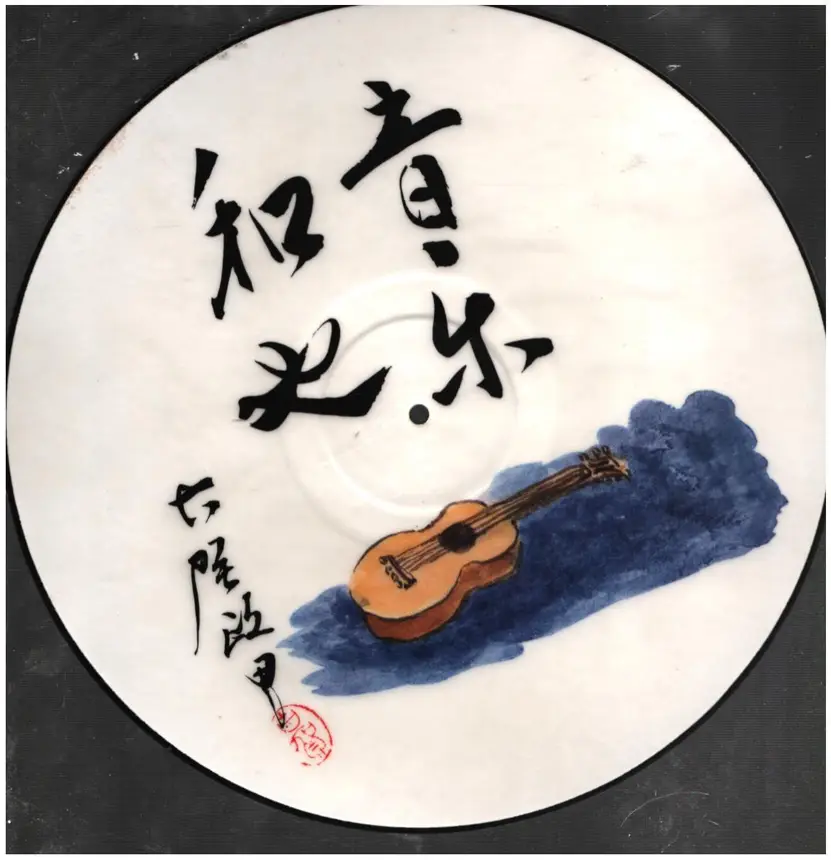 音楽和也 - 古賀政男 | LP | Recordsale