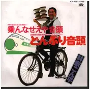 林家こん平