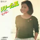 7inch Vinyl Single - レイミー - リリー台風