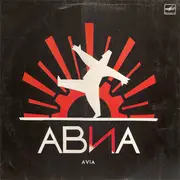 LP - Авиа - Всемъъ