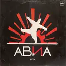 LP - Авиа - Всемъъ