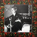 LP - 嘉手苅林昌 - おきなわの心