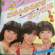 ソフトクリーム