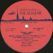 LP - Авиа - Всемъъ