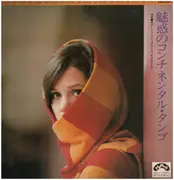 LP - 東京シンフォニック・タンゴ・オーケストラ - 魅惑のコンチネンタル・タンゴ - Gatefold