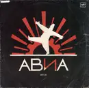 LP - Авиа - Всемъъ - Red labels