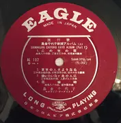 10'' - 島倉千代子 - 千代子歌謡アルバム