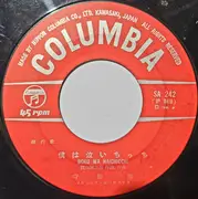 7inch Vinyl Single - 守屋浩 - 僕は泣いちっち