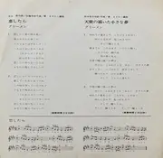7inch Vinyl Single - グリーメン - 恋したら