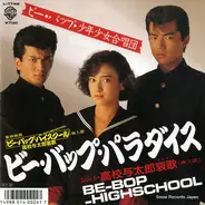 ビー・バップ・少年少女合唱団 - ビー・バップ・パラダイス