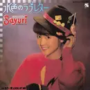 7inch Vinyl Single - 岩井小百合 - 水色のラブ・レター
