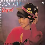 岩井小百合