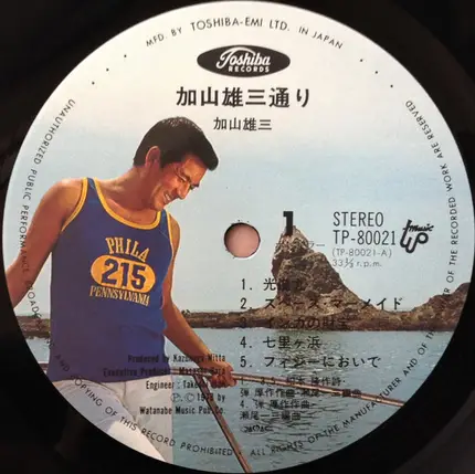加山雄三 - 加山雄三通り