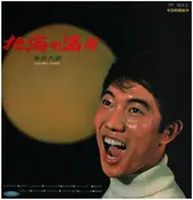 LP - 井沢八郎 - 北海の満月 - Red.  Incl. OBI