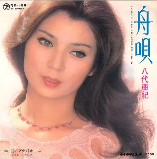 アウトレットCD　八代亜紀～日本の名曲歌謡を唄う～ Amazon.co.jp: 八代亜紀～日本の名曲歌謡を唄う～: ミュージック
