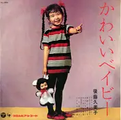 後藤久美子