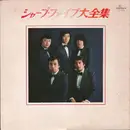 LP - 井上宗孝とシャープ・ファイブ - シャープ・ファイブ大全集