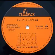 LP - 井上宗孝とシャープ・ファイブ - シャープ・ファイブ大全集