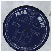 LP - 木村好夫 - 知床旅情/ギターでつづる全国盛り場流し唄