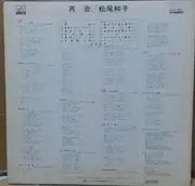 LP - 松尾和子 - 再会
