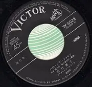 7inch Vinyl Single - 北村優子 - ハロー・サンシャイン