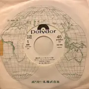 7inch Vinyl Single - ヒーローキャリー - 恋のティーンエイジ・ブギ
