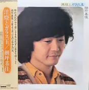細坪基佳