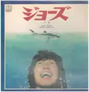 LP - つボイノリオ - ジョーズ・ヘタ
