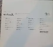 Double LP - 秋本薫とオール・スターズ - 恍惚の夜