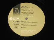 LP - 横山みゆき - 秋止符 - OBI / Insert