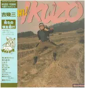 吉幾三 - 俺らの唄を聴け