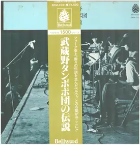 Musashino Tanpopodan - 武蔵野タンポポ団の伝説