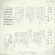7inch Vinyl Single - 細川たかし - 女の十字路