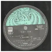 LP - つボイノリオ - ジョーズ・ヘタ
