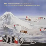 LP - 渡辺博也 - ファントム無頼 - OBI incl.