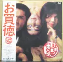 LP - まりちゃんズ - お買徳