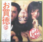 まりちゃんズ - お買徳