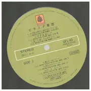 LP - ピラニア軍団 - ピラニア軍団 - Obi, insert