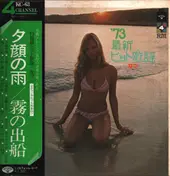 ブルーナイト・オールスターズ - 夏