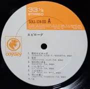 LP - 猫 - エピローグ