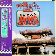 LP - 乙女椿 - 沖縄のうた - OBI + INSERT