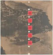 中央民族乐团 - 春江花月夜