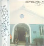 伝書鳩