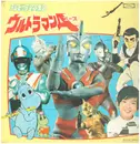 LP - 少年少女合唱团 - ウルトラマンエース／テレビッ子全員集合
