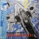 LP - 渡辺博也 - ファントム無頼 - OBI incl.