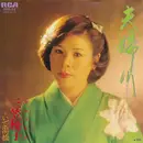 7inch Vinyl Single - 三笠優子 - 夫婦川