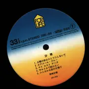 LP - 野崎沙穂 - 沙穂 - + Insert