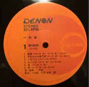 LP - 一匹狼 - 一匹狼 - Origianl Japanese pressing. Insert