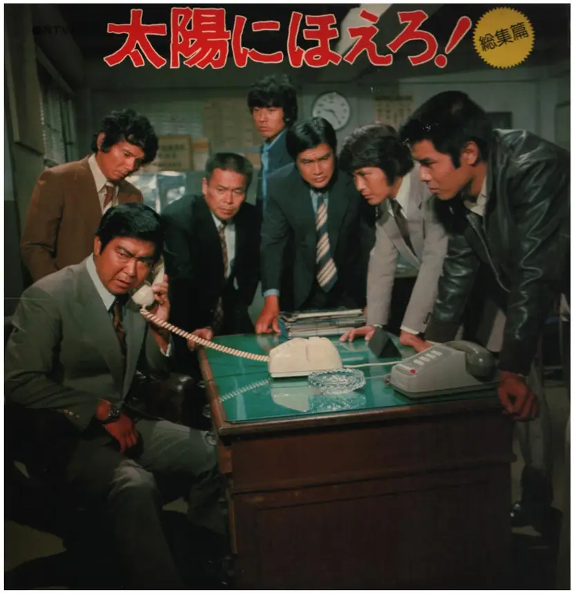 【LP】井上堯之バンド 太陽にほえろ！〔総集編〕 井上堯之バンド 太陽にほえろ！総集編 - メルカリ